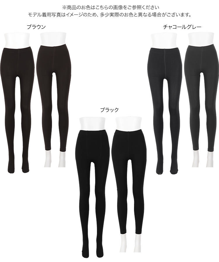 あったか 裏起毛タイツ レギンス レディース インナー Mサイズ Lサイズ LLサイズ 3Lサイズ 大きいサイズ 防寒 J72C