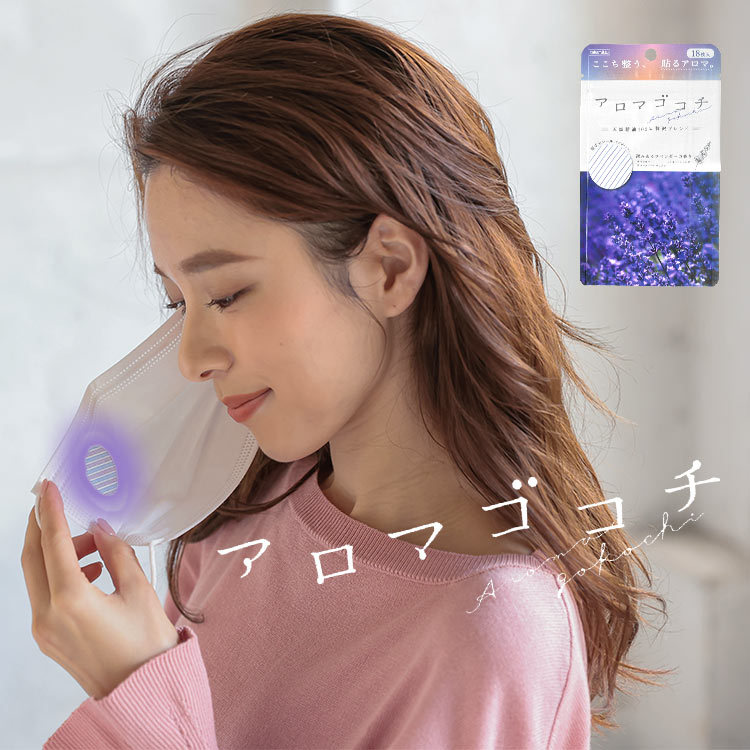 KOBE LETTUCE（神戸レタス） 貼るアロマアロマゴコチ マスク 然精油