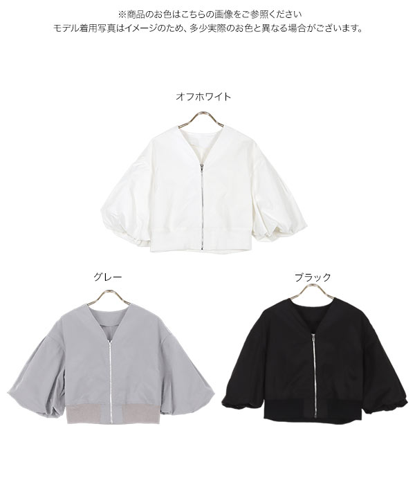 Perna ボリュームスリーブアウター　ホワイト KOBE LETTUCE ジャンパー ボリュームスリーブ ツイルブルゾン