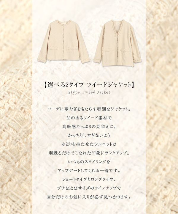 KOBE LETTUCE 田中亜希子さんコラボ ツイードジャケット レディース 