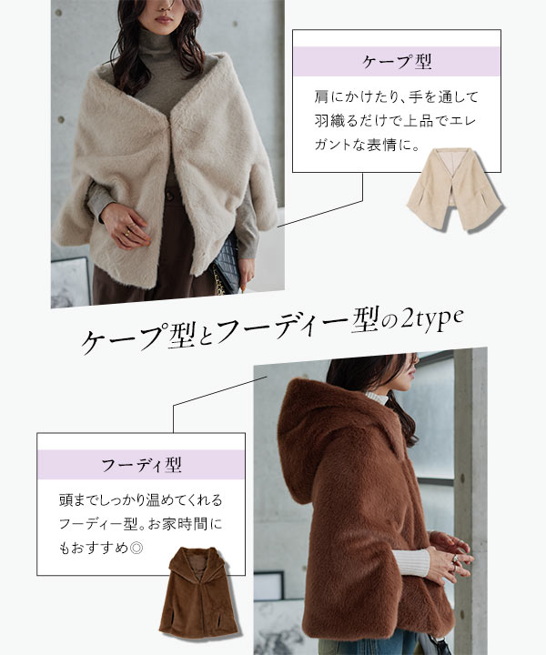 KOBE LETTUCE コート レディース 冬 秋 ファー ケープ マント 防寒