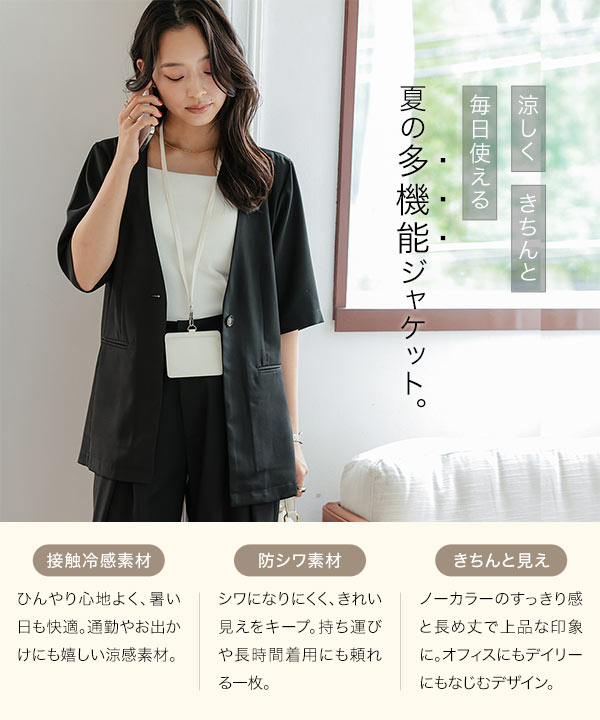 KOBE LETTUCE（神戸レタス） ジャケット 接触冷感 レディース 40代 夏