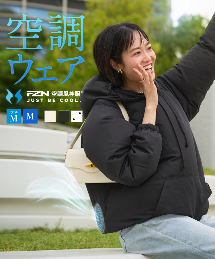 KOBE LETTUCE（神戸レタス） ※クーポン値引対象外商品※ 空調ウェア