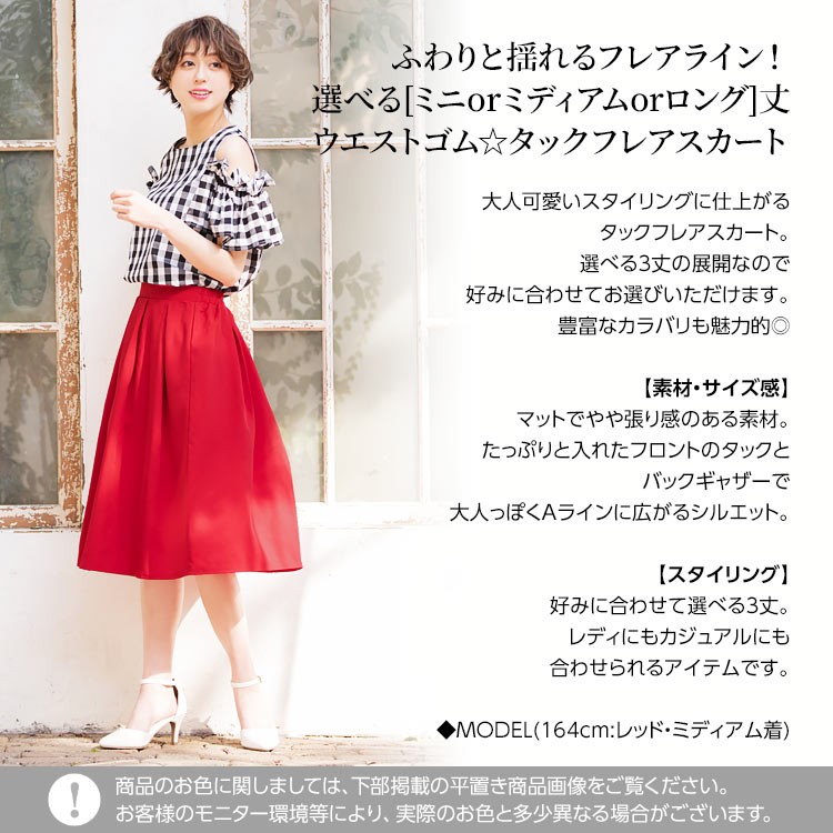 KOBE LETTUCE フレアスカート ミニ ミディアム ロング ウエスト KOBE LETTUCE フレアスカート ミニ ミディアム ロング ウエスト