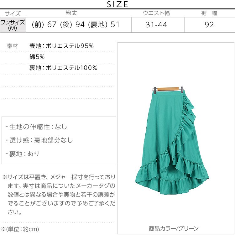 ラッフルフリルデザインロングスカート/ボトムス/バックウエストゴム M2113