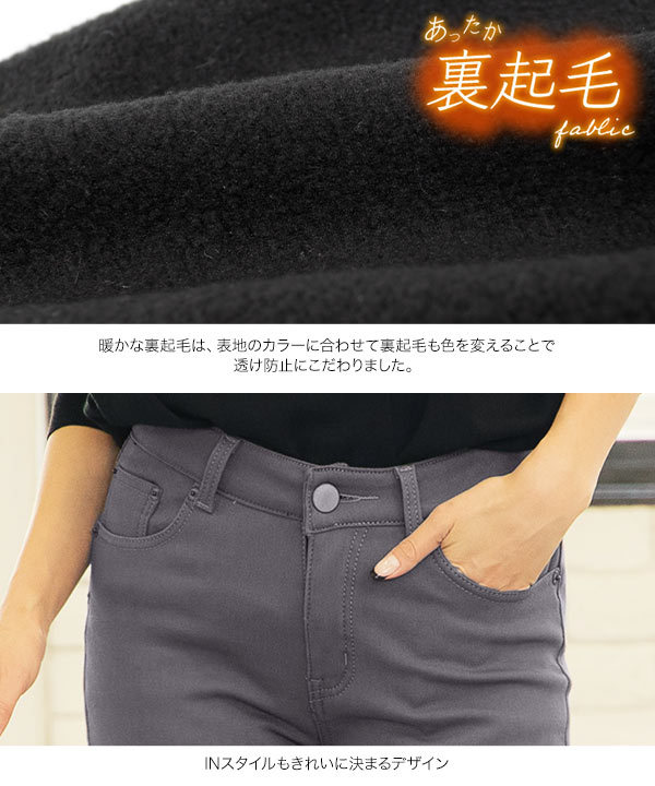 KOBE LETTUCE 裏起毛 スキニーパンツ レディース ボトムス