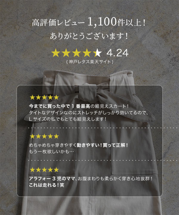 セール タイトスカート 40代 50代 ストレッチ 春 夏 秋 冬 オフィス