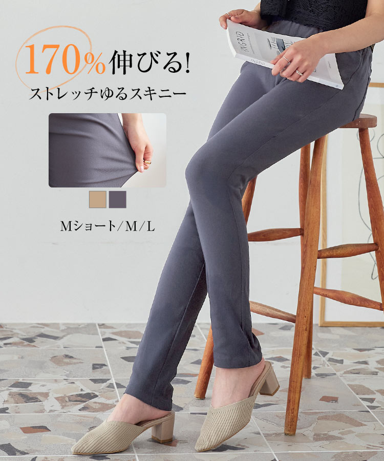 HERMES ◆ エルメス スキニー ストレッチパンツ 切替 ベージュ 楽天市場】極伸び ストレッチパンツ レギパン レディース