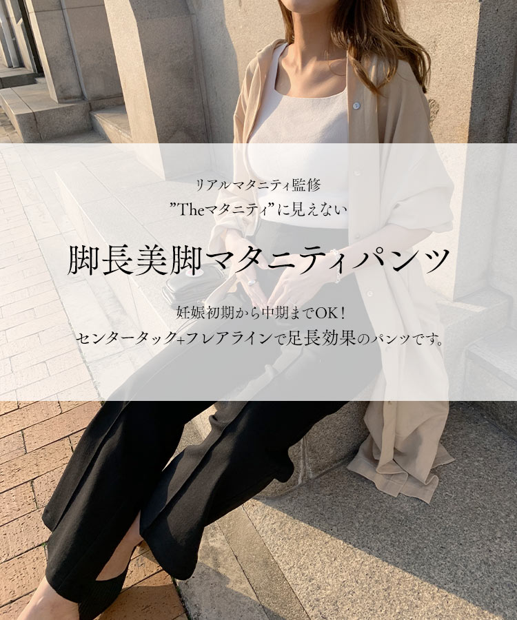 マタニティ のびのびストレッチセンターラインマタニティパンツ レディース ボトムス ズボン M2833