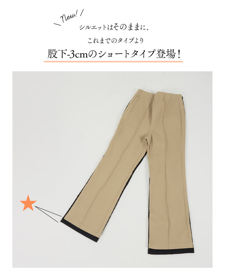 マタニティ のびのびストレッチセンターラインマタニティパンツ レディース ボトムス ズボン M2833