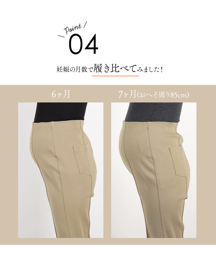 マタニティ のびのびストレッチセンターラインマタニティパンツ レディース ボトムス ズボン M2833