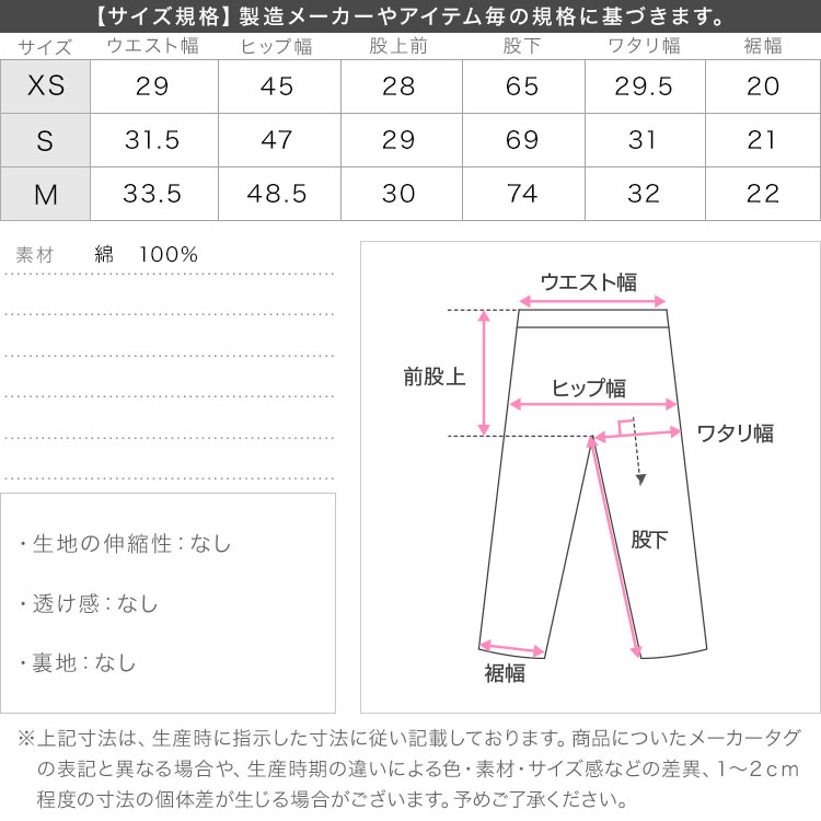 サイズ調整可能 田中亜希子さんコラボ XS〜Mハイウエストデニムパンツ レディース XSサイズ 低身長 M2983