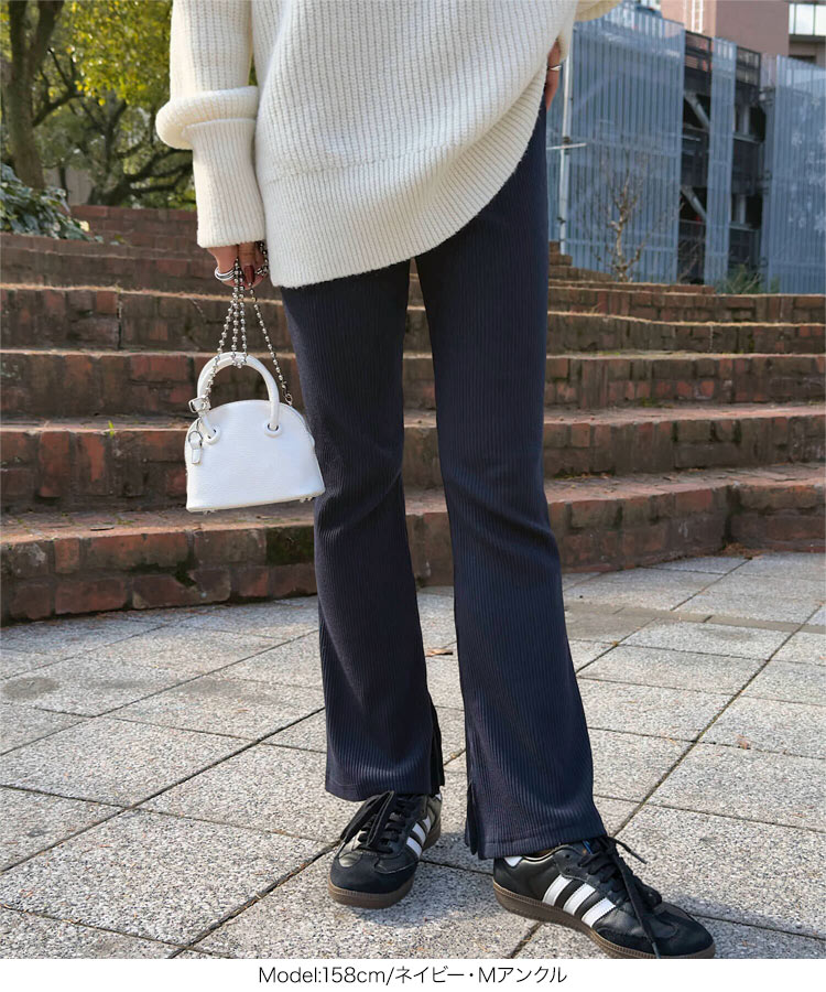 選べる3丈 裏微起毛サイドスリットフレアリブパンツ 裏微起毛 M3073