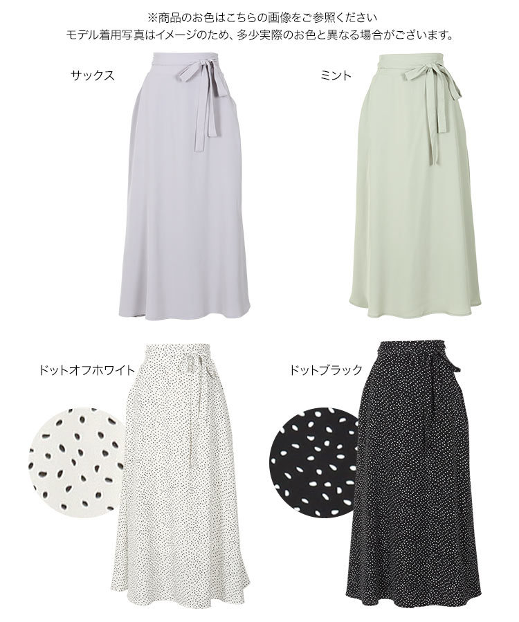 春 星玲奈さんコラボ ウエストリボンロングスカート レディース ボトムス ロング丈 フレア 大人 ウエストゴム M3181