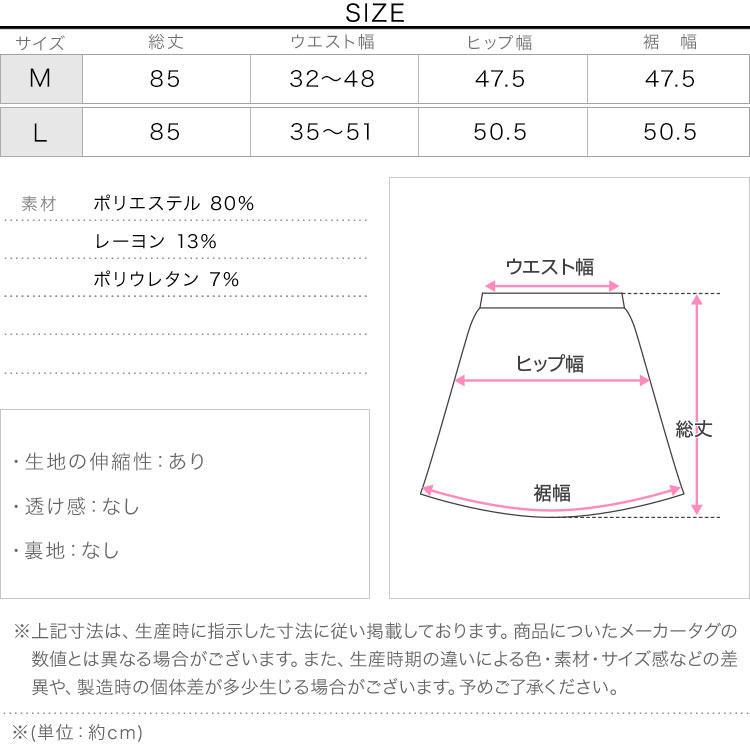 ウエストゴム ダンボールナロースカート レディース 20代 30代 40代 タイトスカート ボトムス ロング丈 大人 可愛い M3199
