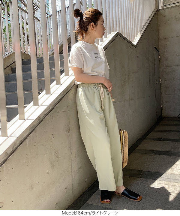 KOBE LETTUCE ワイドパンツ 春 ロープ紐 ウエストギャザー