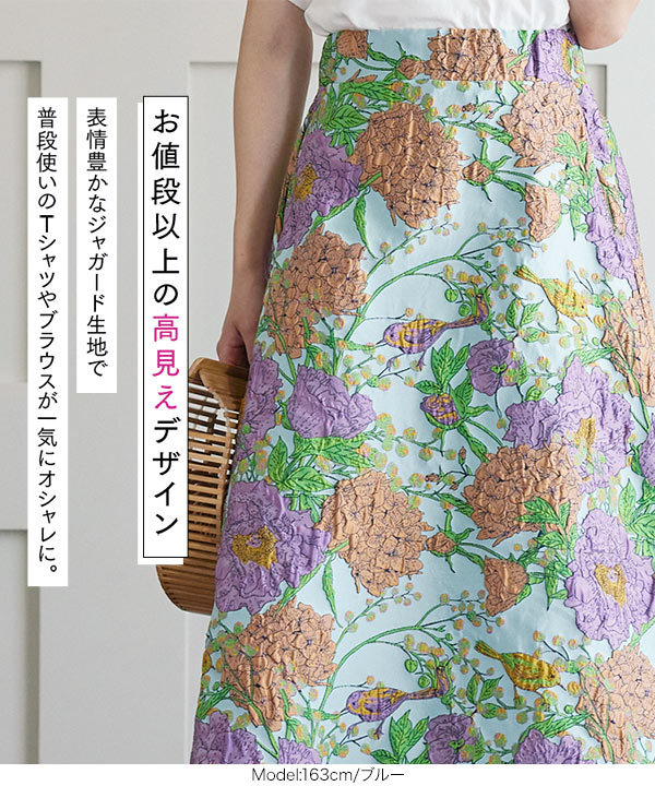 KOBE LETTUCE スカート レディース ボトムス 夏 花柄 フレア KOBE LETTUCE スカート レディース ボトムス 夏 花柄 フレア