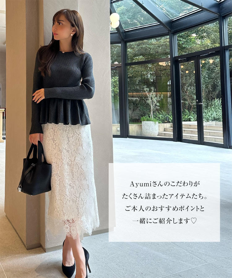 岡部あゆみ レース スカート マーメイド タイト M3441