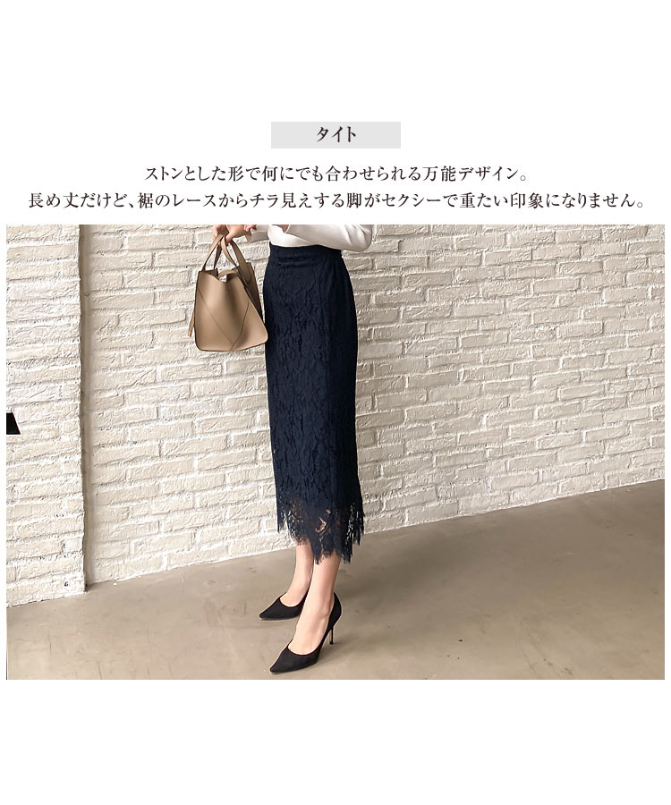 岡部あゆみ レース スカート マーメイド タイト M3441
