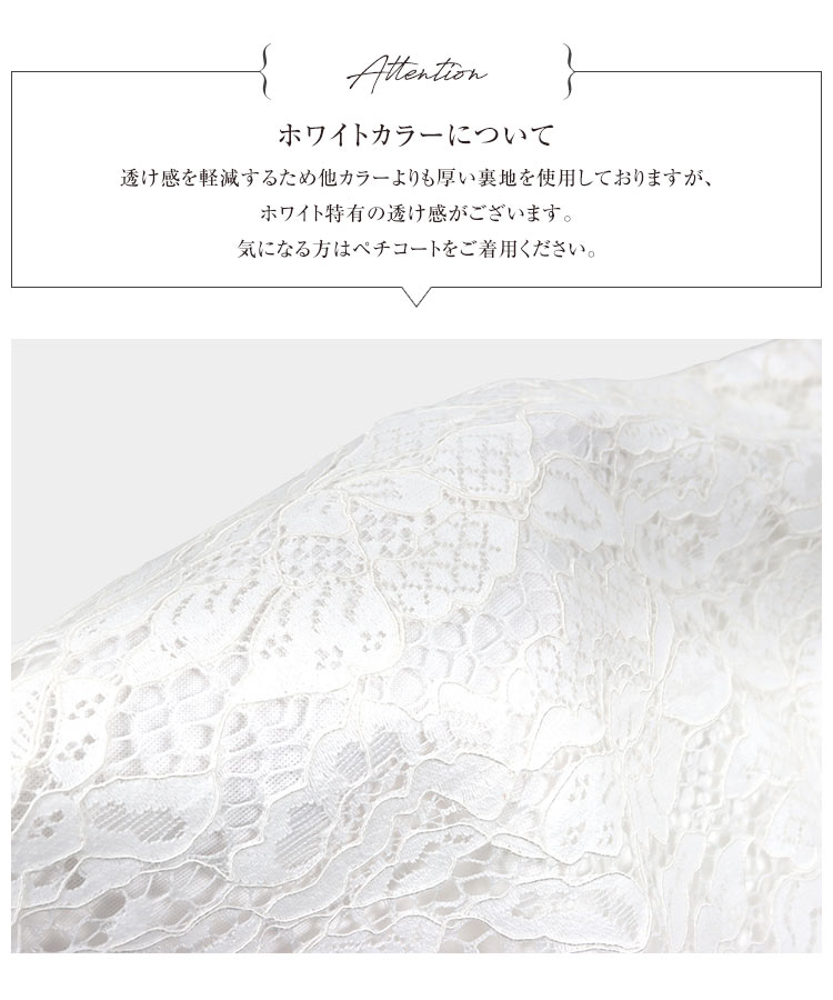 岡部あゆみ レース スカート マーメイド タイト M3441