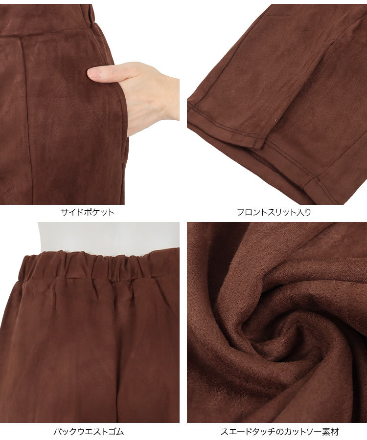 楽ちん スエードカットソースリットパンツ レディース ボトムス フロントスリット センターシーム スエード M3504