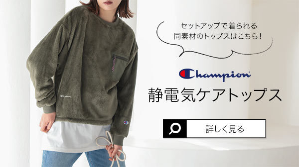 Champion チャンピオン 裏起毛 パンツ レディース 冬 あったか 冬