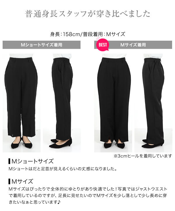 スピードのVパンツサイズM
