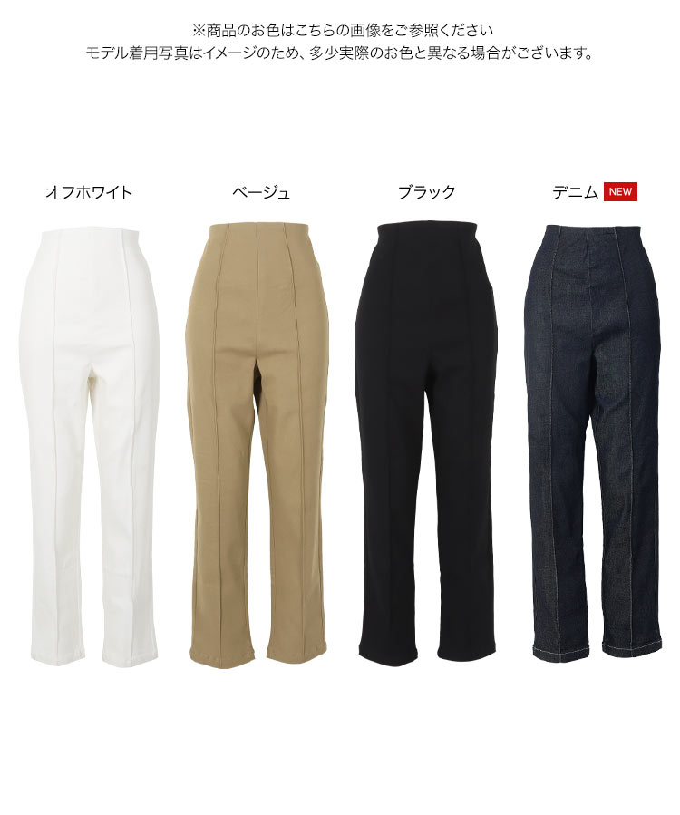 mamaレタス のびのびストレッチセンターラインマタニティテーパードパンツ M3633