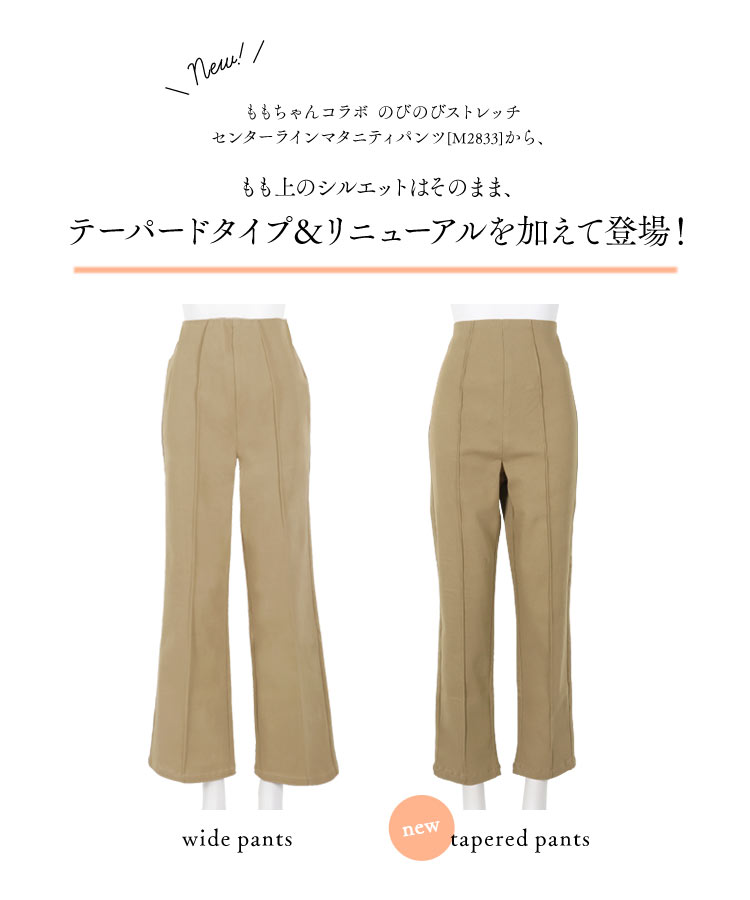 mamaレタス のびのびストレッチセンターラインマタニティテーパードパンツ M3633