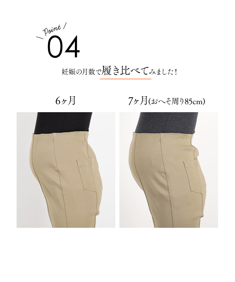 mamaレタス のびのびストレッチセンターラインマタニティテーパードパンツ M3633