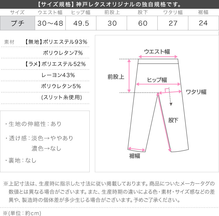 ウエストゴム 裾メローイージーリブパンツ レディース 低身長 小柄 プチレタス 選べる 2丈 リラックス リブ M3657