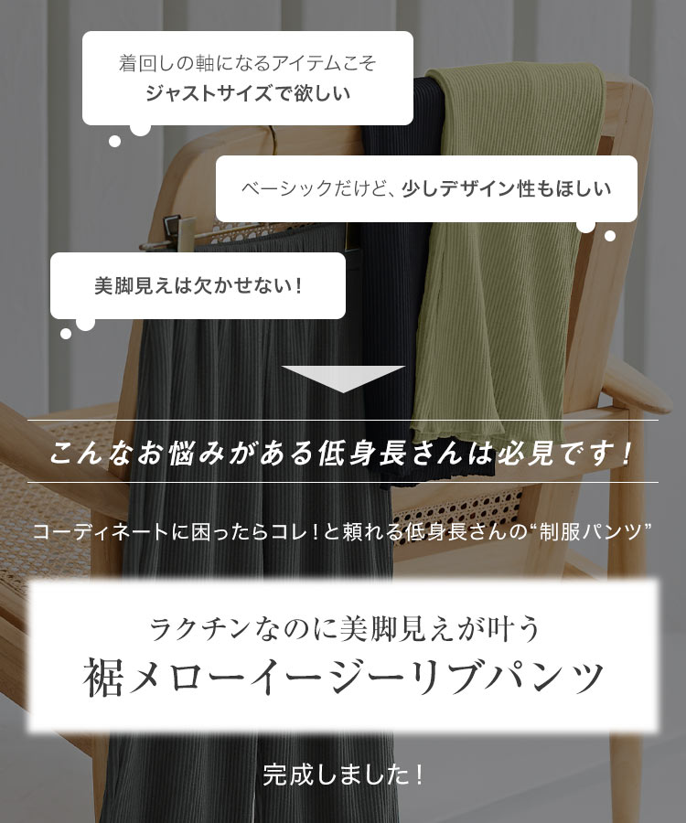ウエストゴム 裾メローイージーリブパンツ レディース 低身長 小柄 プチレタス 選べる 2丈 リラックス リブ M3657