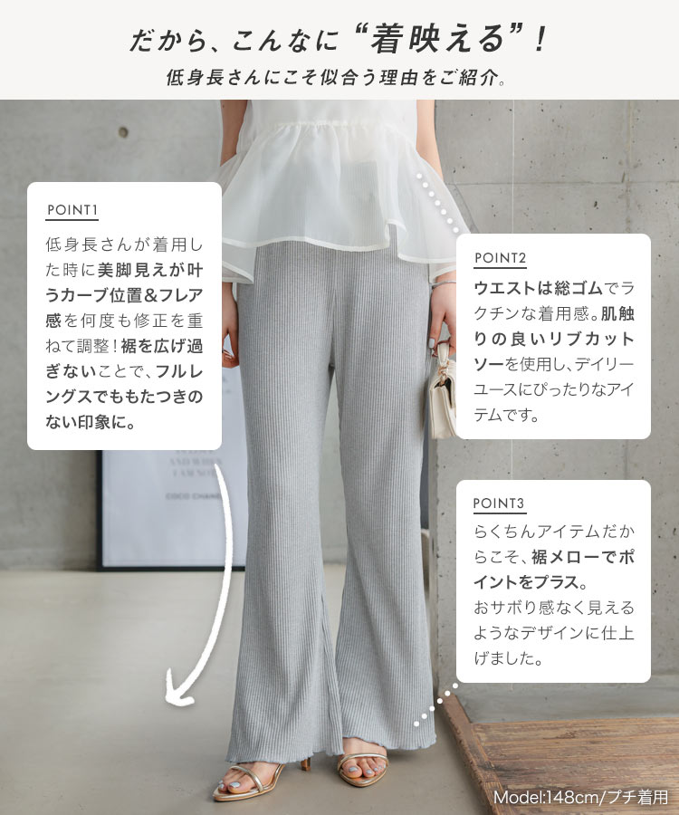 ウエストゴム 裾メローイージーリブパンツ レディース 低身長 小柄 プチレタス 選べる 2丈 リラックス リブ M3657