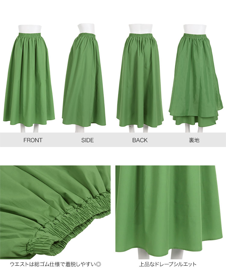ギャザー コットンボリュームスカート レディース 綿 ロングスカート フレアースカート カラースカート ウエストゴム M3681