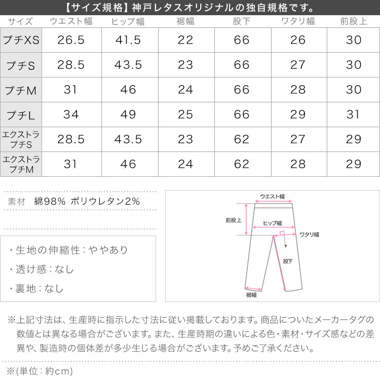 小柄 ［プチレタス］ハイウエストセンターシームセミフレアデニムパンツ レディース レタスオリジナルサイズ 低身長 M3690