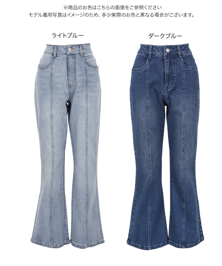 小柄 ［プチレタス］ハイウエストセンターシームセミフレアデニムパンツ レディース レタスオリジナルサイズ 低身長 M3690