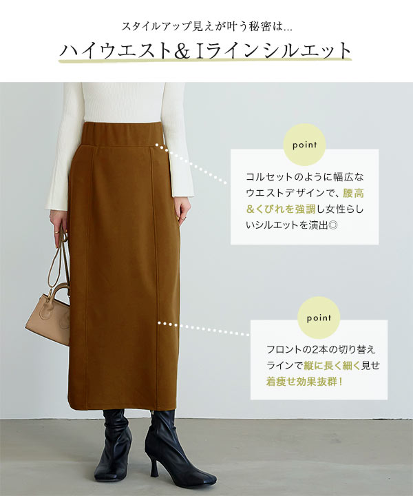KOBE LETTUCE ナロースカート タイト ロング 40代 50代 KOBE LETTUCE ナロースカート タイト ロング 40代 50代