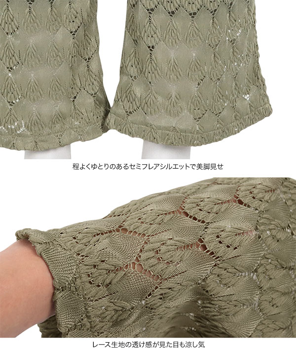 EE20 日本製　レース生地　反物　カーキ　透け感あり　素材不明 KOBE LETTUCE（神戸レタス） ワイドパンツ レディース ボトムス 夏