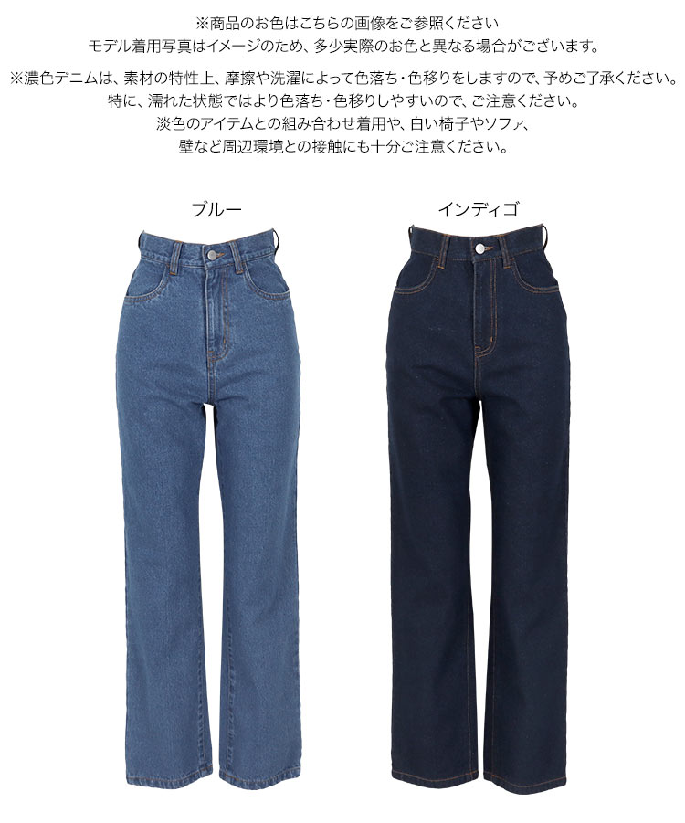 HYOD 冬用デニムパンツ 30インチ