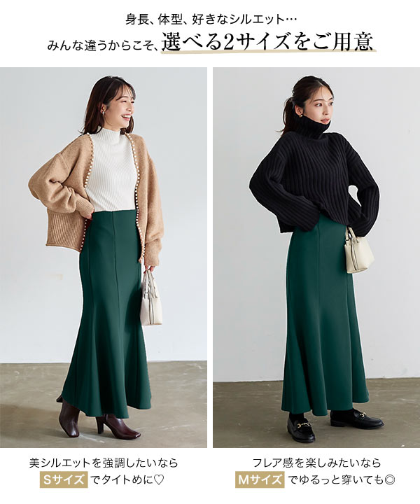 KOBE LETTUCE スカート 冬 ロング 裏起毛 膝下 マーメイド