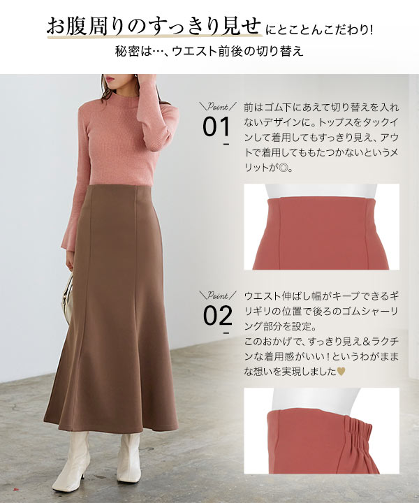 CHANEL ストレッチコットンマーメイドスカート