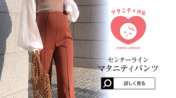 マタニティボトム mamaレタス のびのびストレッチマタニティタイトスカート マタニティ プレママ 産前産後 M3867