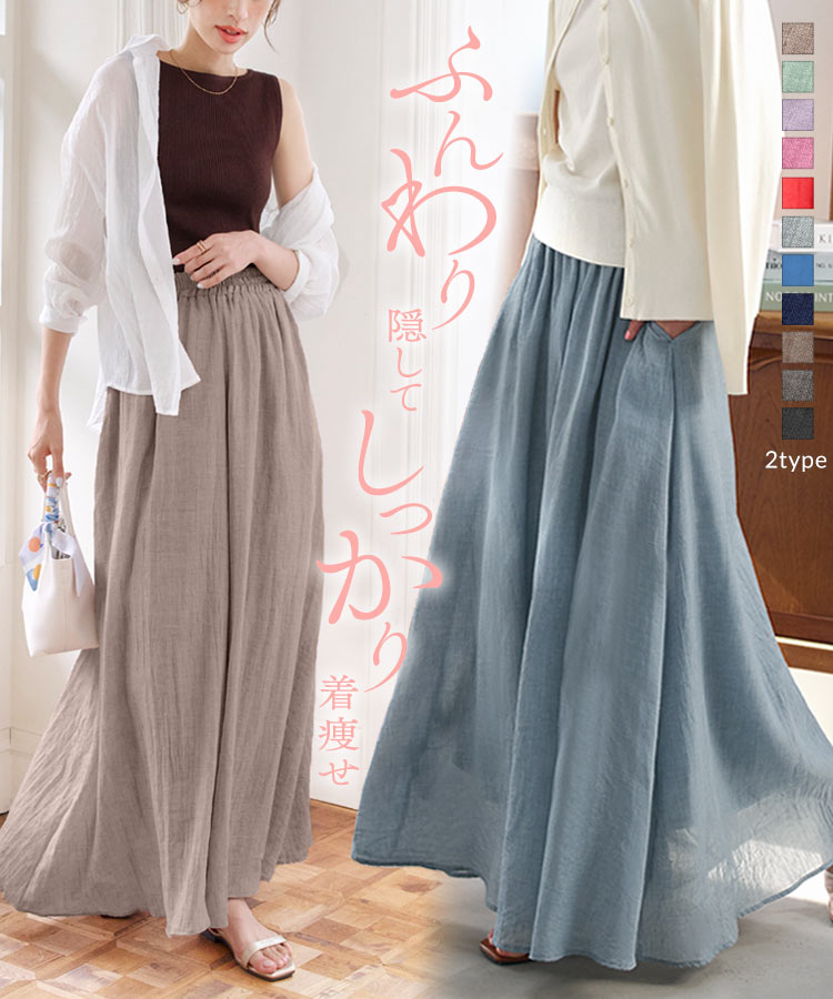 コットン混ガーゼドレープパンツ レディース ガウチョ ワイドパンツ フレアパンツ スカーチョ M3878