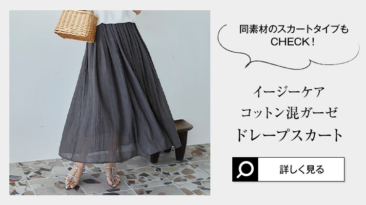 イージーケアコットン混ガーゼドレープパンツ レディース ガウチョ ワイドパンツ フレアパンツ スカーチョ M3878