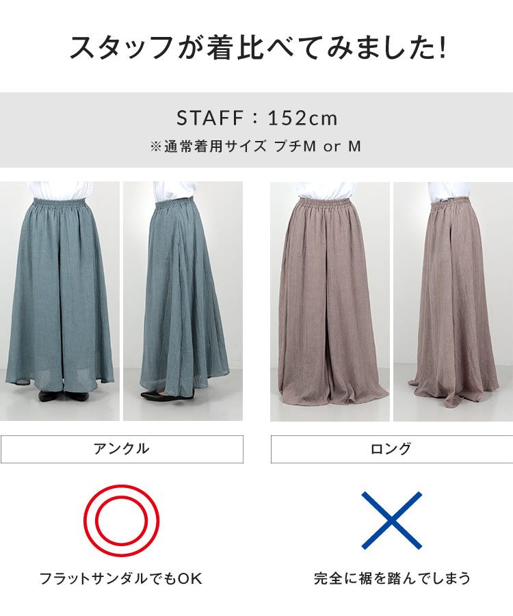 コットン混ガーゼドレープパンツ レディース ガウチョ ワイドパンツ フレアパンツ スカーチョ M3878