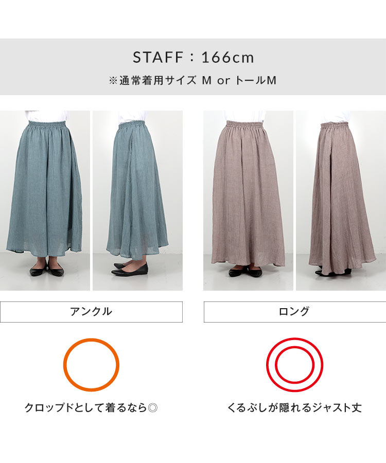 コットン混ガーゼドレープパンツ レディース ガウチョ ワイドパンツ フレアパンツ スカーチョ M3878