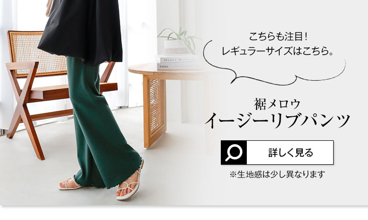 ウエストゴム 裾メローイージーリブパンツ レディース 低身長 小柄 プチレタス 選べる 2丈 リラックス リブ M3657