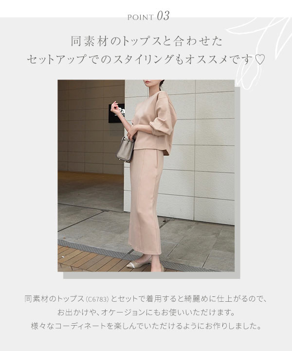 KOBE LETTUCE Aimiさんコラボ スカート 50代 40代 30代 タイト KOBE LETTUCE Aimiさんコラボ スカート 50代 40代 30代 タイト