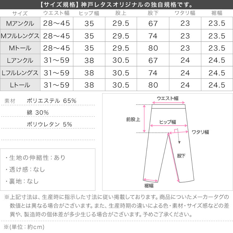 レギンス 選べる3丈接触冷感サイドスリットフレアリブパンツ レディース ボトム ひんやり 冷たい リブパンツ ズボン M3932