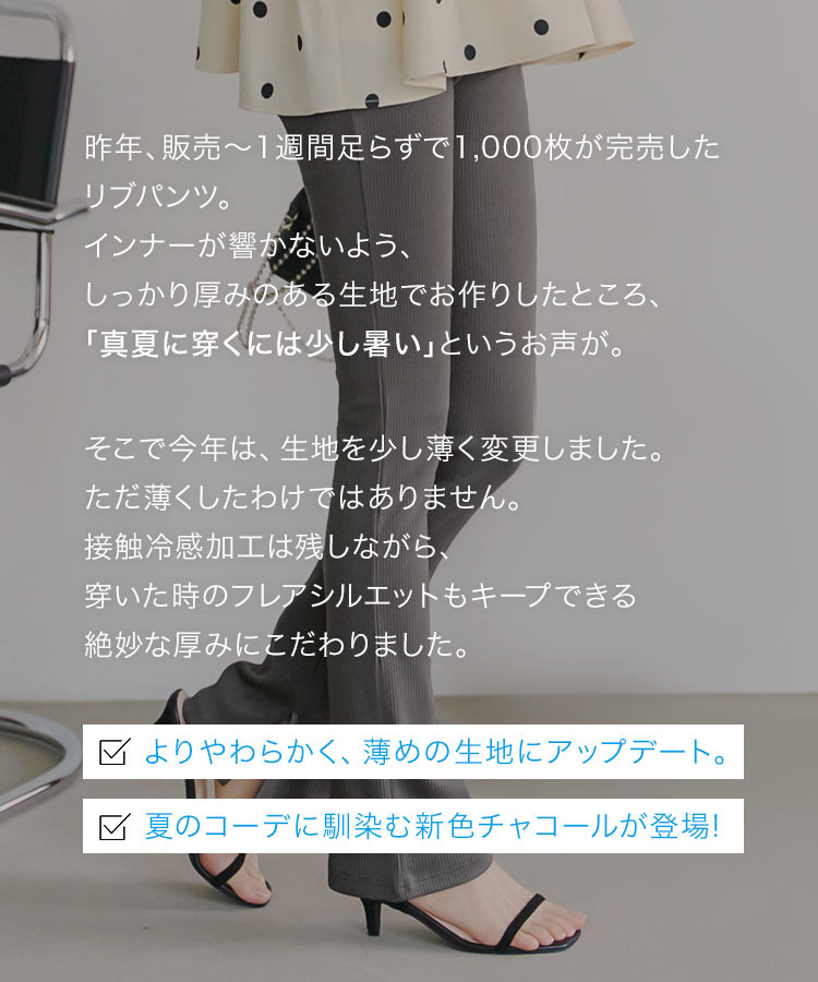レギンス 選べる3丈接触冷感サイドスリットフレアリブパンツ レディース ボトム ひんやり 冷たい リブパンツ ズボン M3932